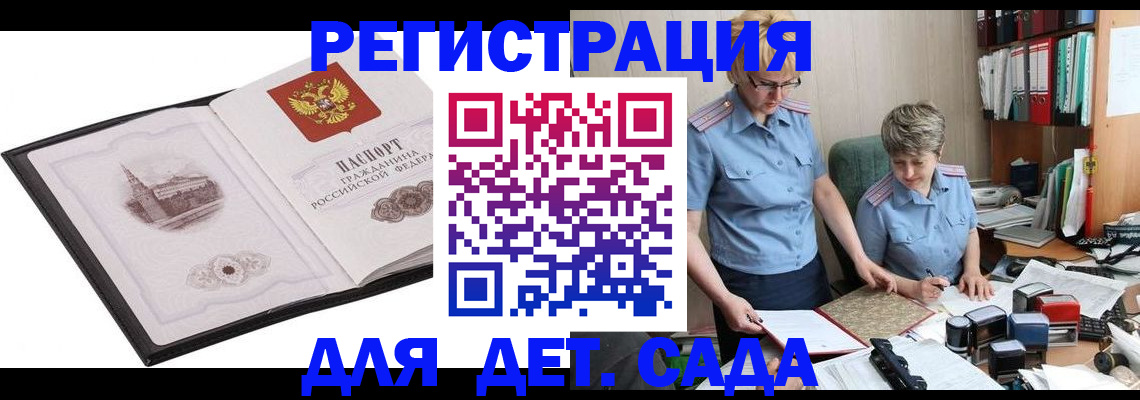 прописка гарантия в Забайкальском крае
